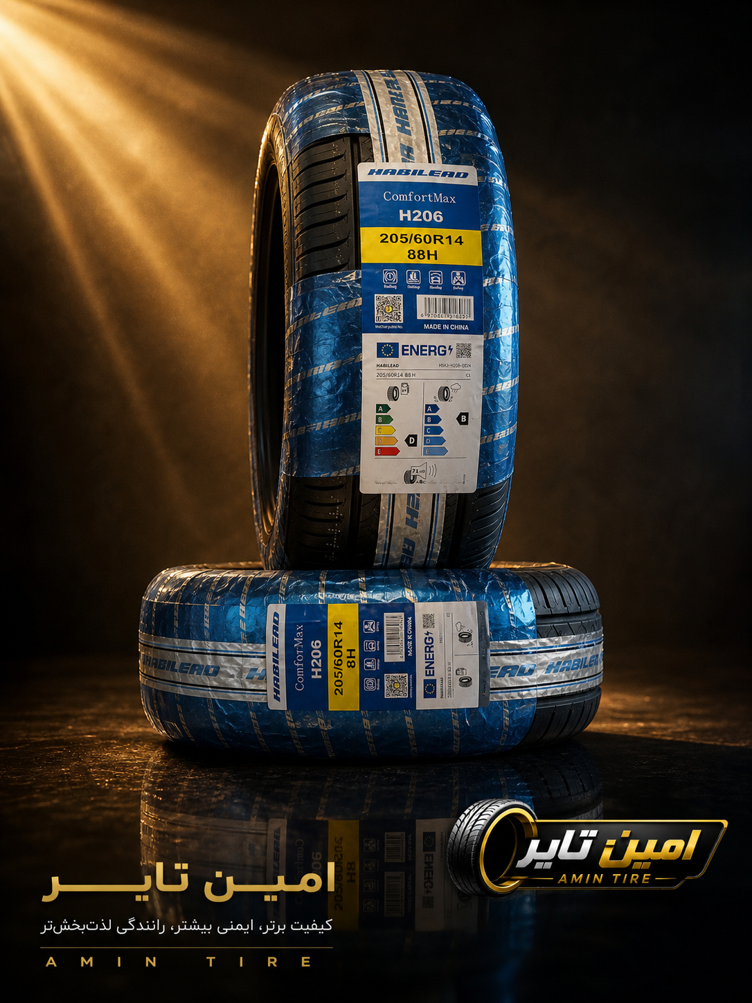 لاستیک خودرو هبیلد