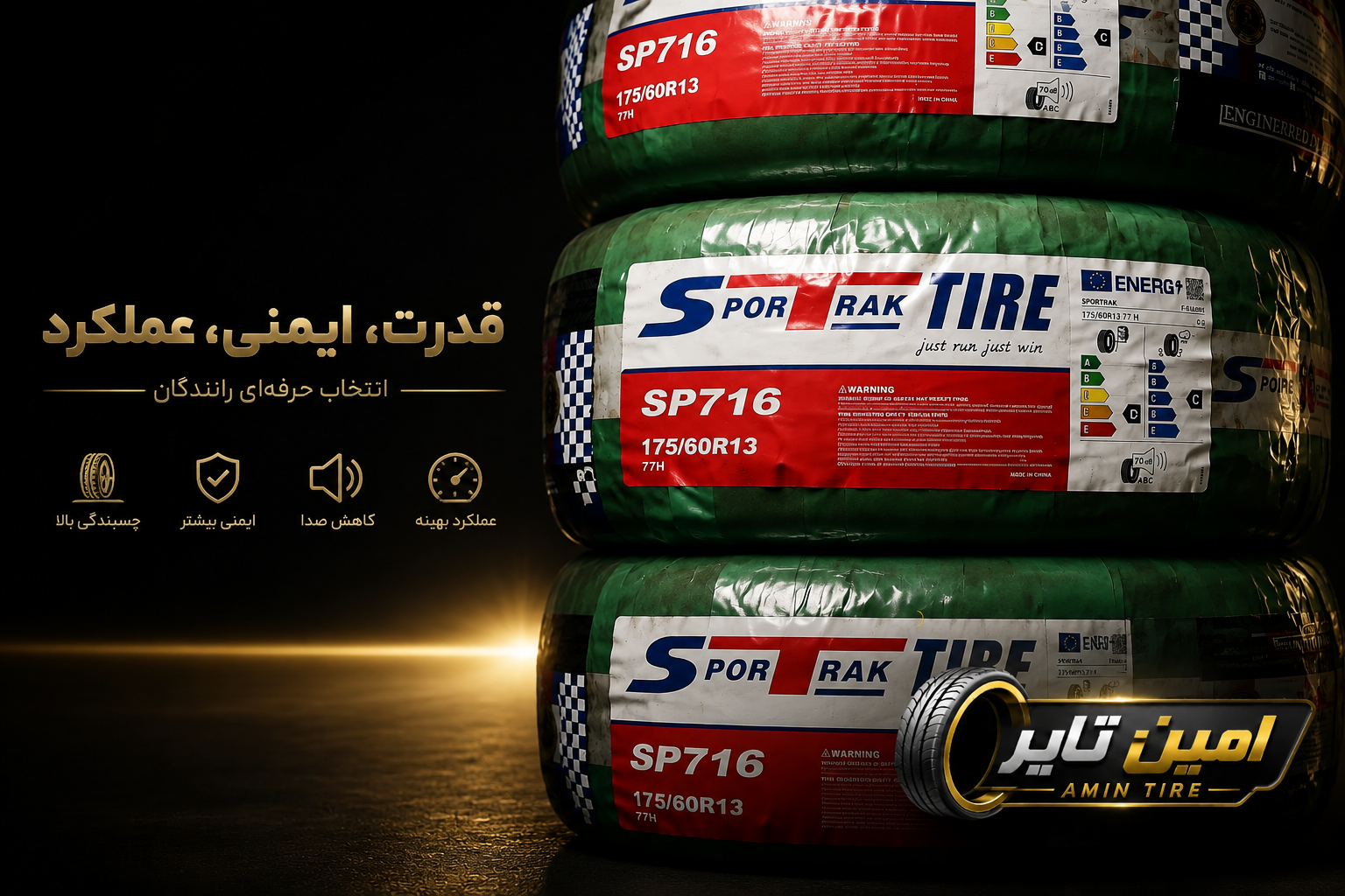 لاستیک خودرو اسپرت راک